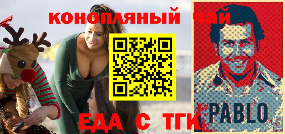 Cannafood конопля  Вход с VPN  Звенигород 