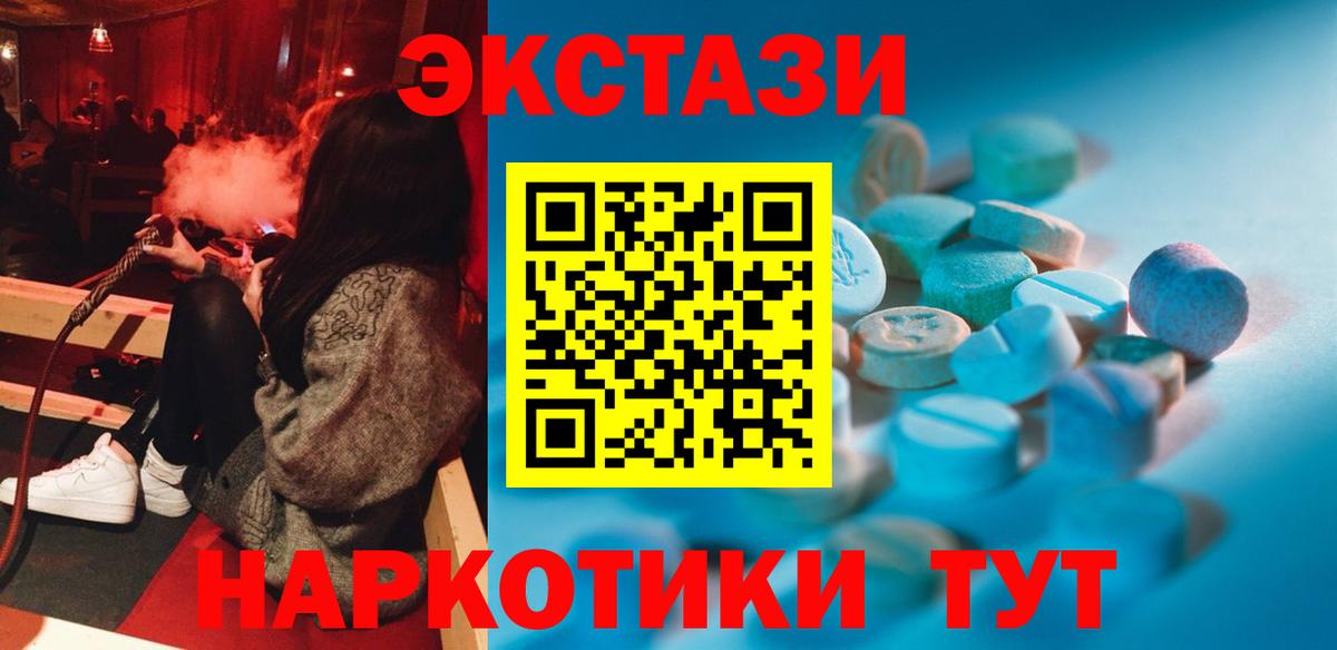 Ecstasy 300 mg  Экстази  ЭКСТАЗИ Punisher  Звенигород  Вход с VPN 