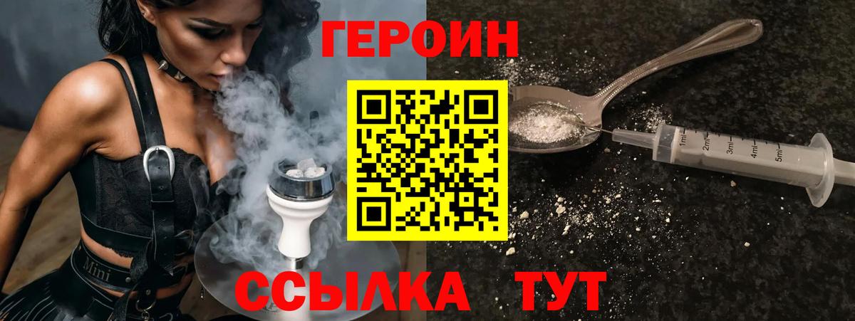 ГЕРОИН гречка Звенигород