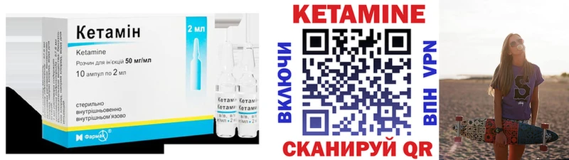 КЕТАМИН ketamine  площадка телеграм  Звенигород 