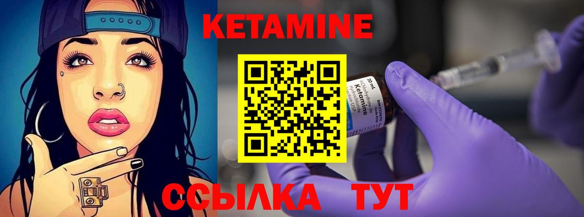 Звенигород  Кетамин ketamine  Кетамин VHQ  Вход с VPN 