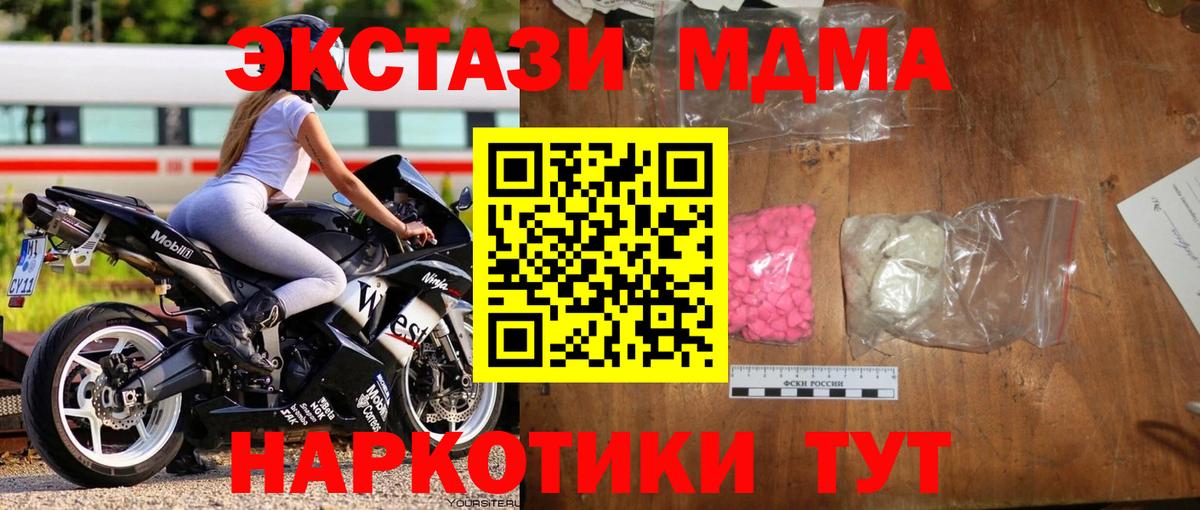 МДМА crystal Звенигород