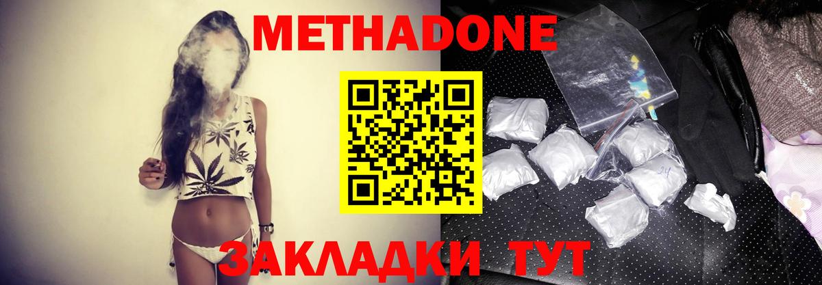 Метадон мёд  Вход с VPN  mega вход  Звенигород  Метадон мёд 