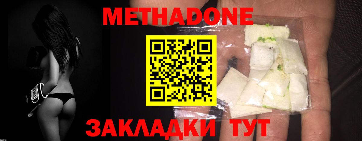 МЕТАДОН белоснежный Звенигород
