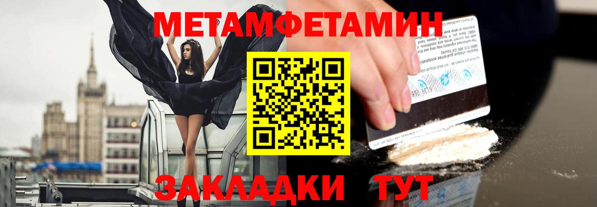 Первитин кристалл  Первитин кристалл  Звенигород  Вход с VPN 
