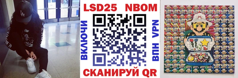 мега ссылки  цены   Звенигород  Марки 25I-NBOMe 1500мкг 