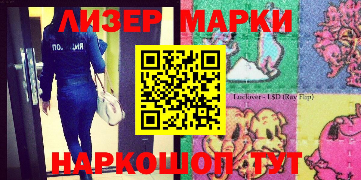 Звенигород  Марки NBOMe 1,8мг  Марки NBOMe 1,8мг  Вход с VPN 