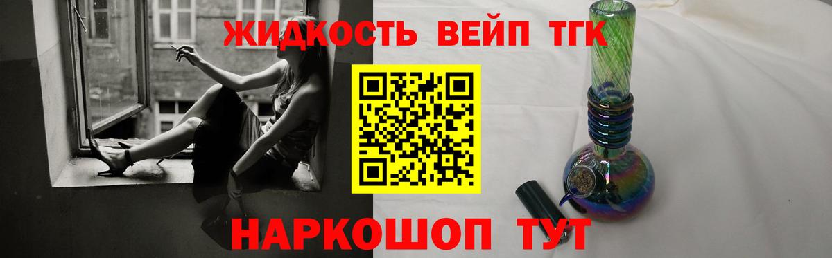Дистиллят ТГК гашишное масло Звенигород