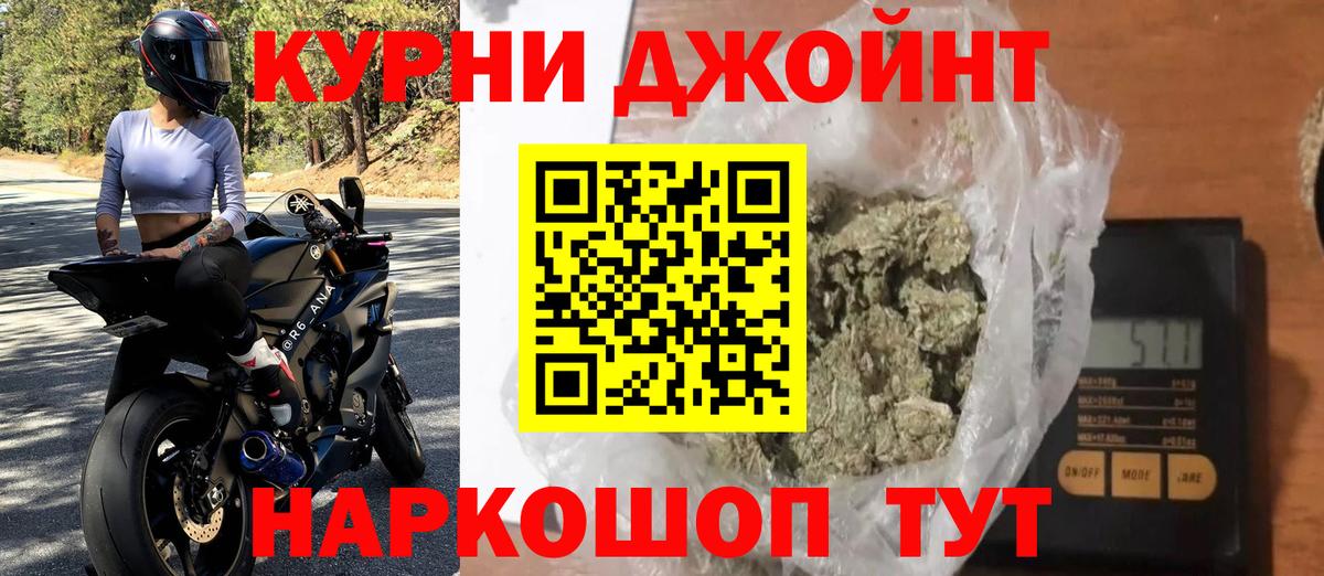 Звенигород  Шишки марихуана AK-47  Марихуана MAZAR  Вход с VPN  Бошки Шишки индика 